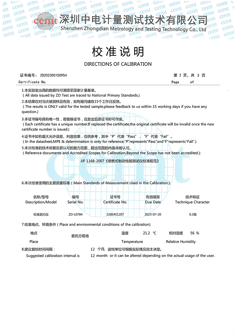 ZD202305150954汽車制動(dòng)檢測臺-2.jpg