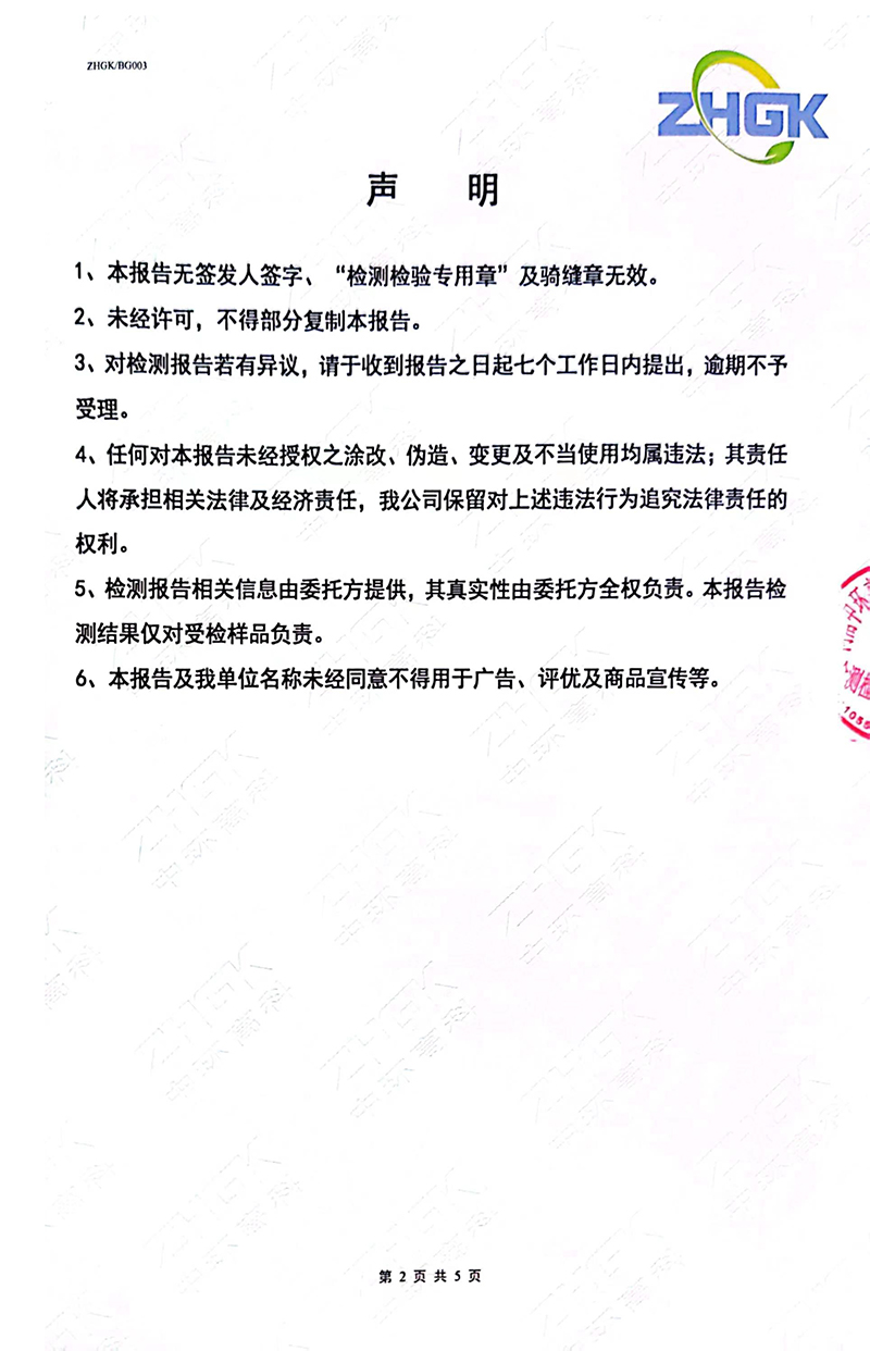 室內(nèi)環(huán)境檢測報告-2.jpg