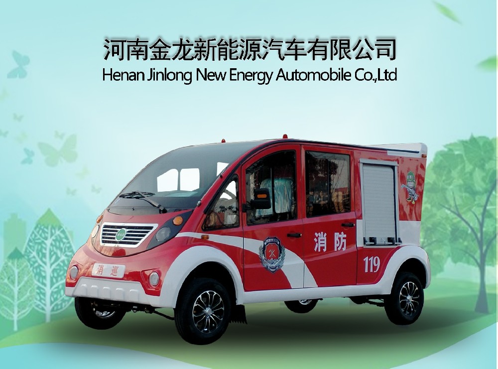 5座封閉電動(dòng)消防車(chē)