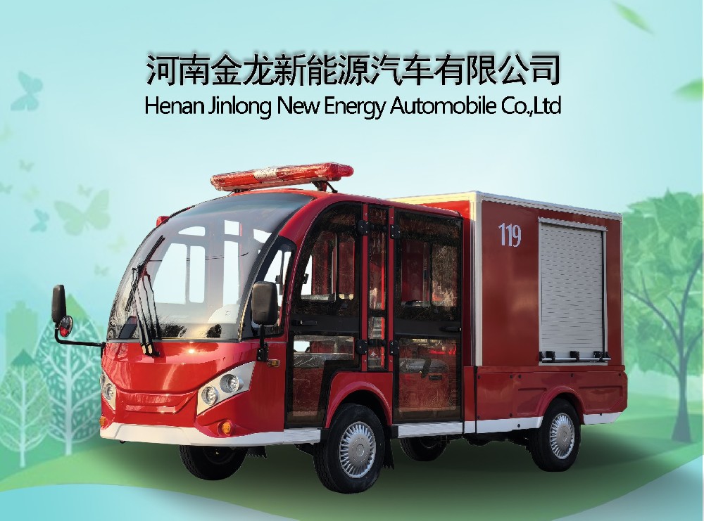 4座雙排電動(dòng)消防車(chē)