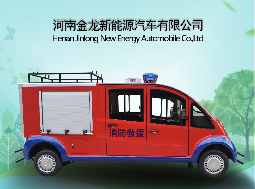 5座電動(dòng)消防車(chē)