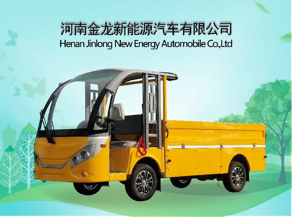 2座敞篷電動(dòng)貨車(chē)JL-GD2C28