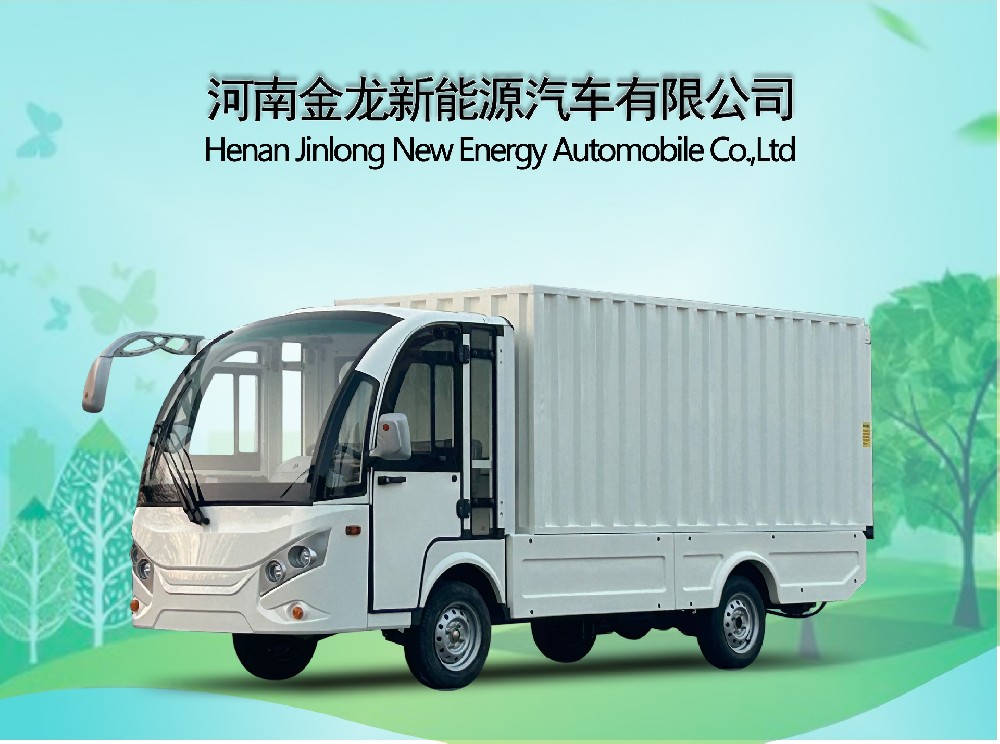 液壓尾板貨車(chē)2TD